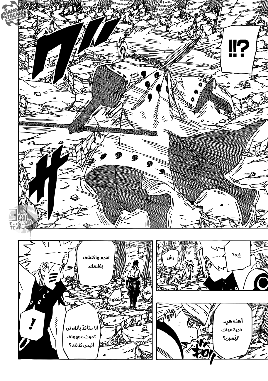 Naruto: Chapter 674 - Page 9