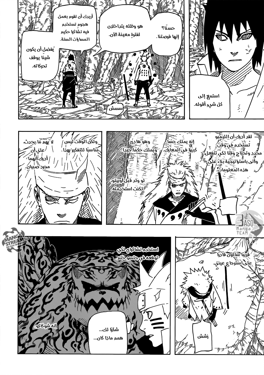 Naruto: Chapter 674 - Page 11