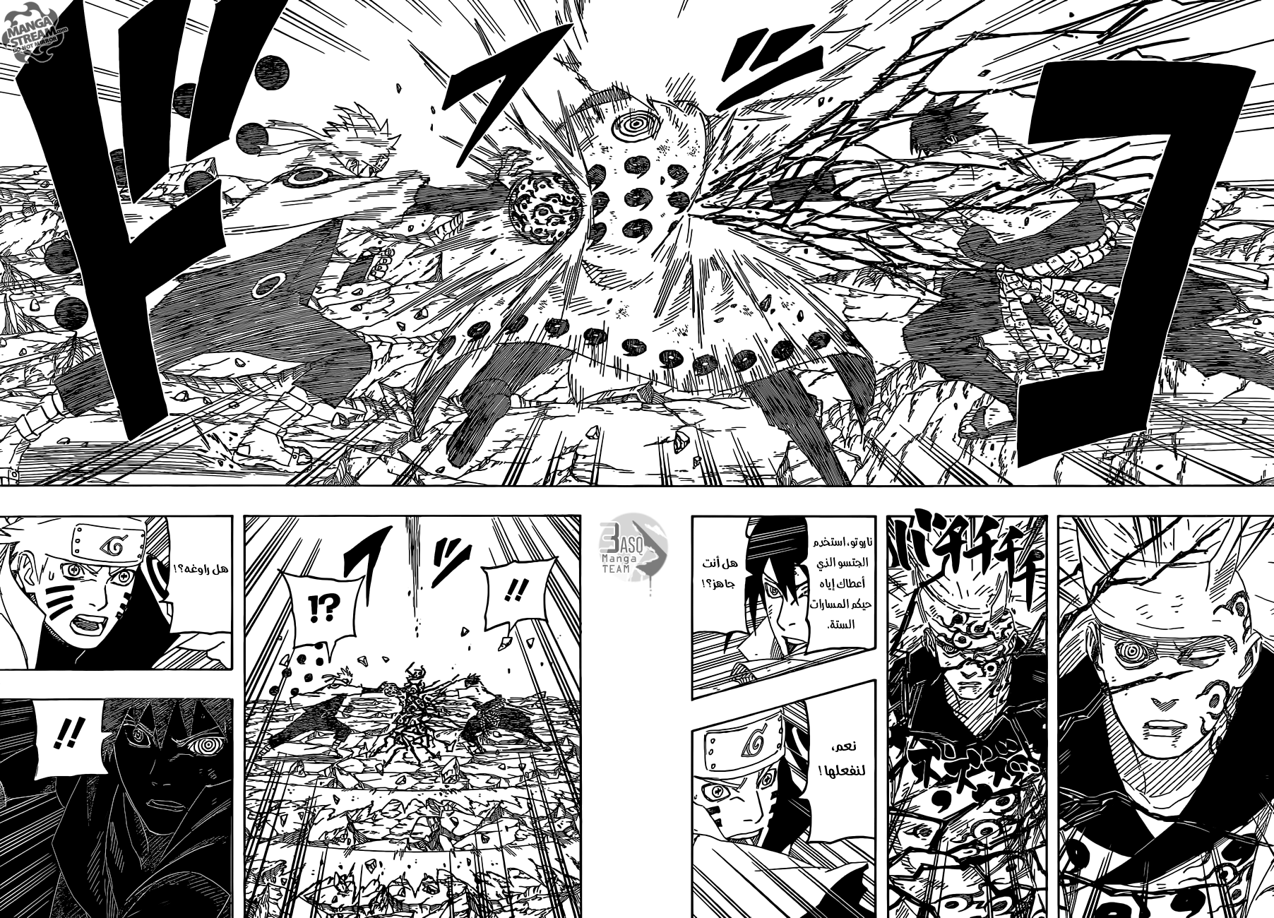Naruto: Chapter 674 - Page 13