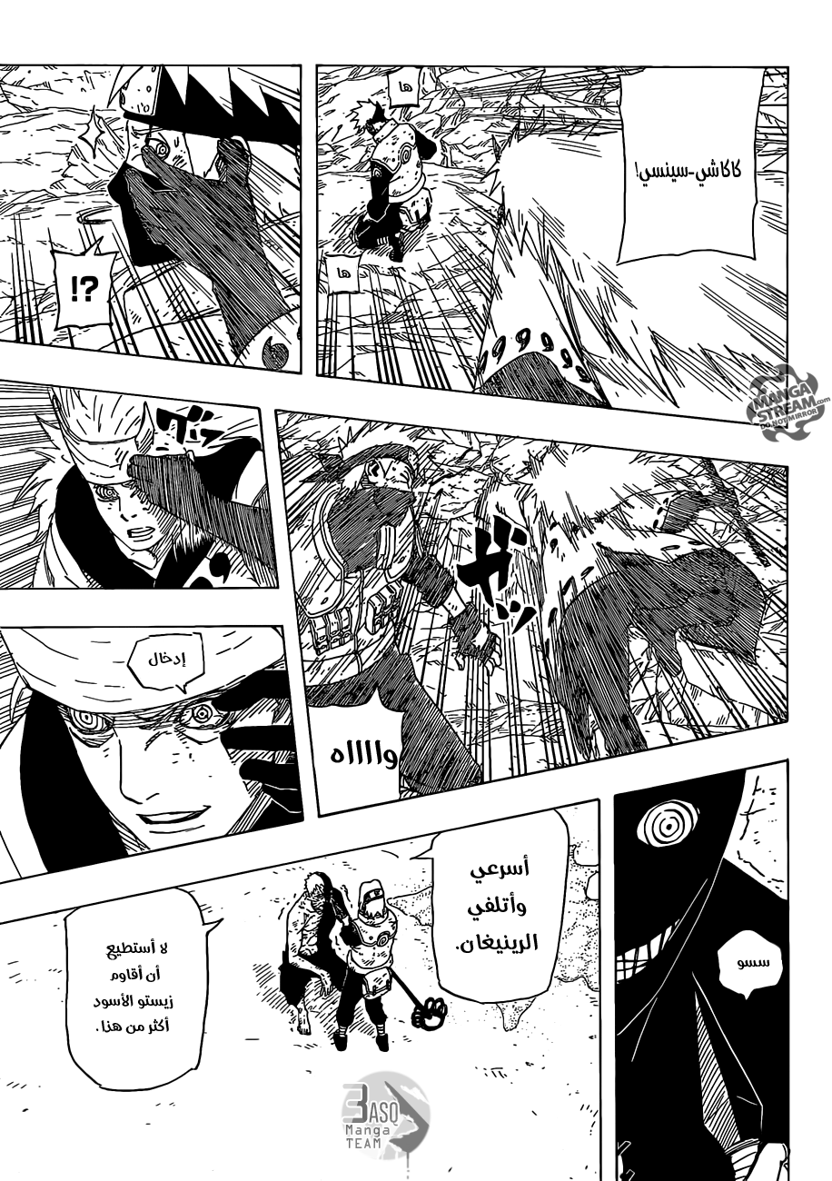 Naruto: Chapter 674 - Page 15