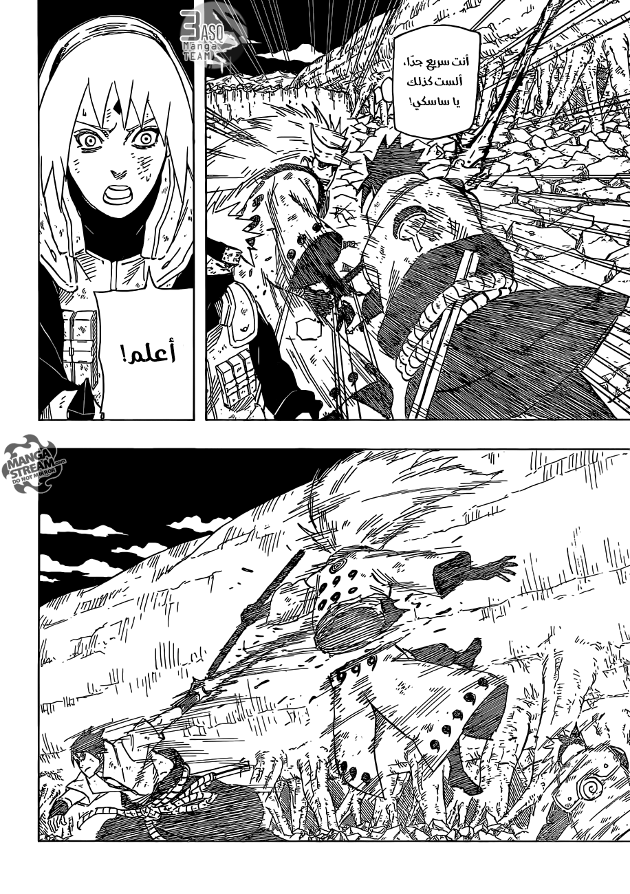 Naruto: Chapter 674 - Page 16