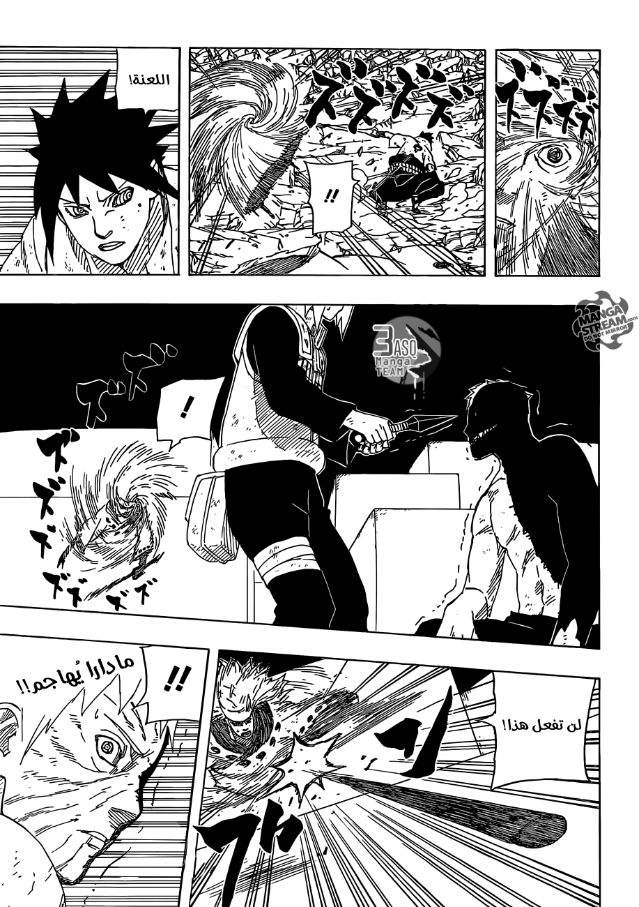 Naruto: Chapter 674 - Page 17