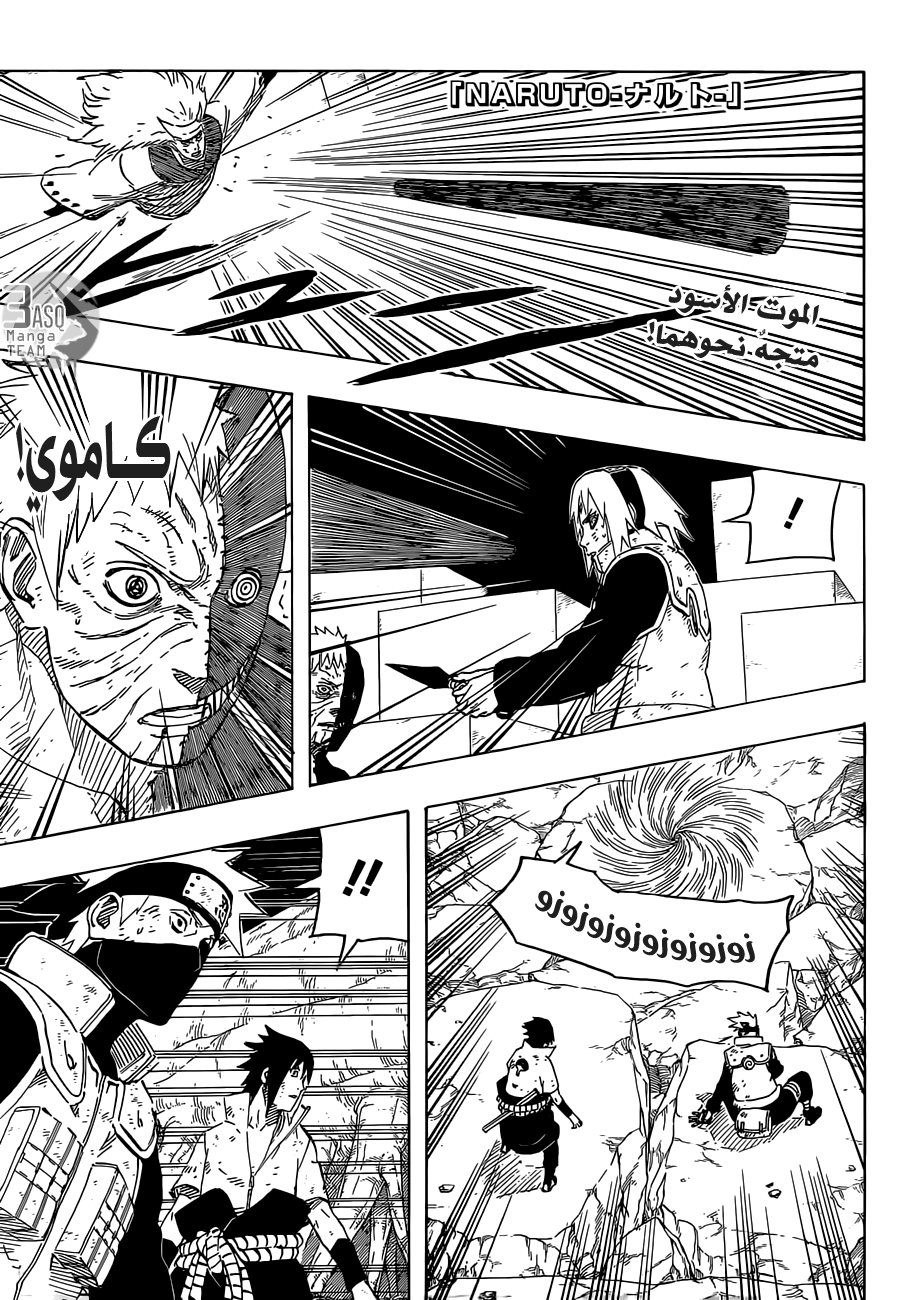 Naruto: Chapter 675 - Page 2