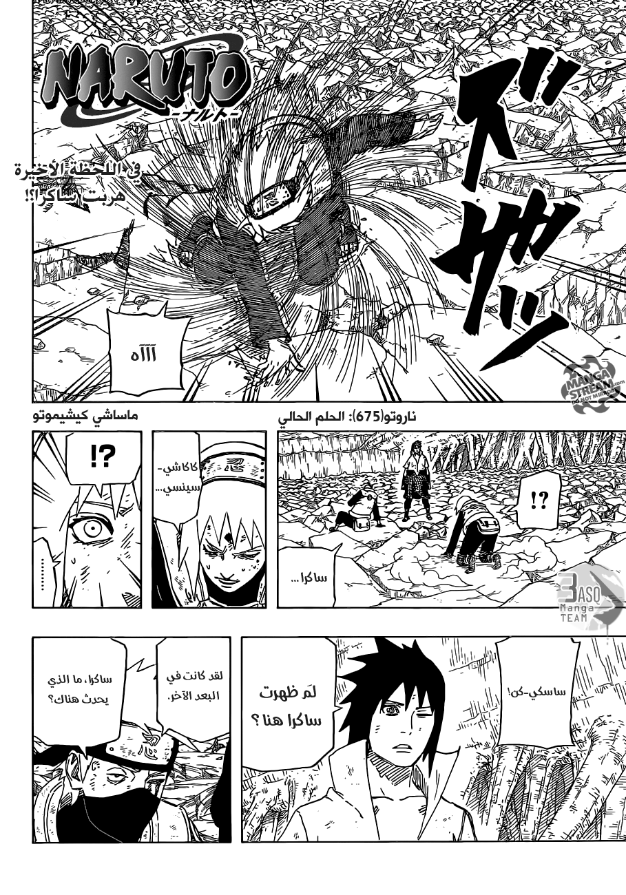 Naruto: Chapter 675 - Page 3