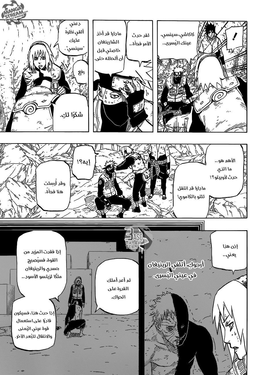 Naruto: Chapter 675 - Page 4