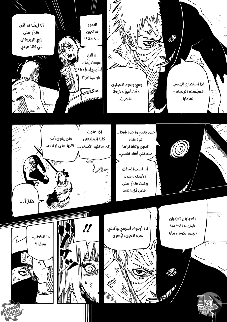 Naruto: Chapter 675 - Page 5