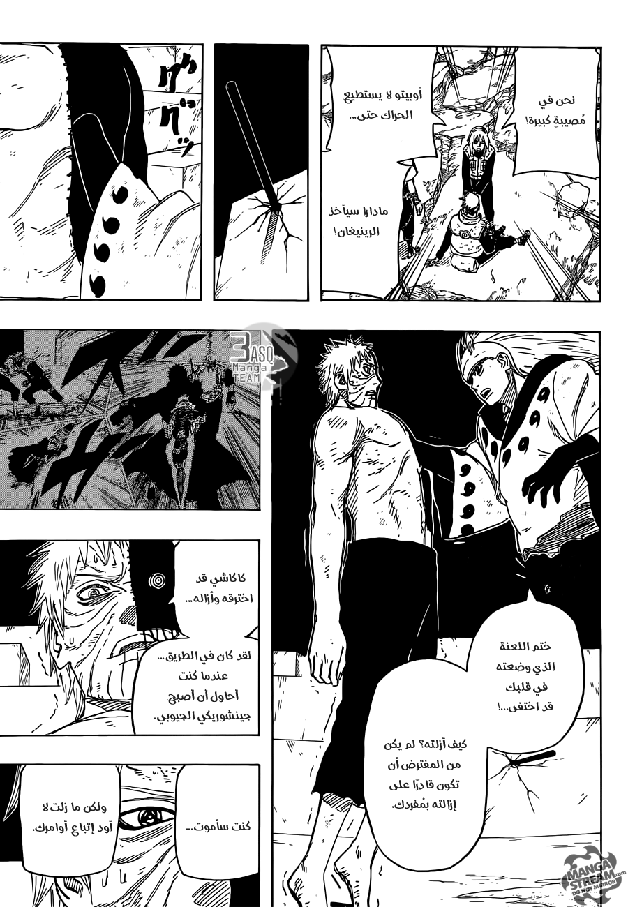 Naruto: Chapter 675 - Page 6