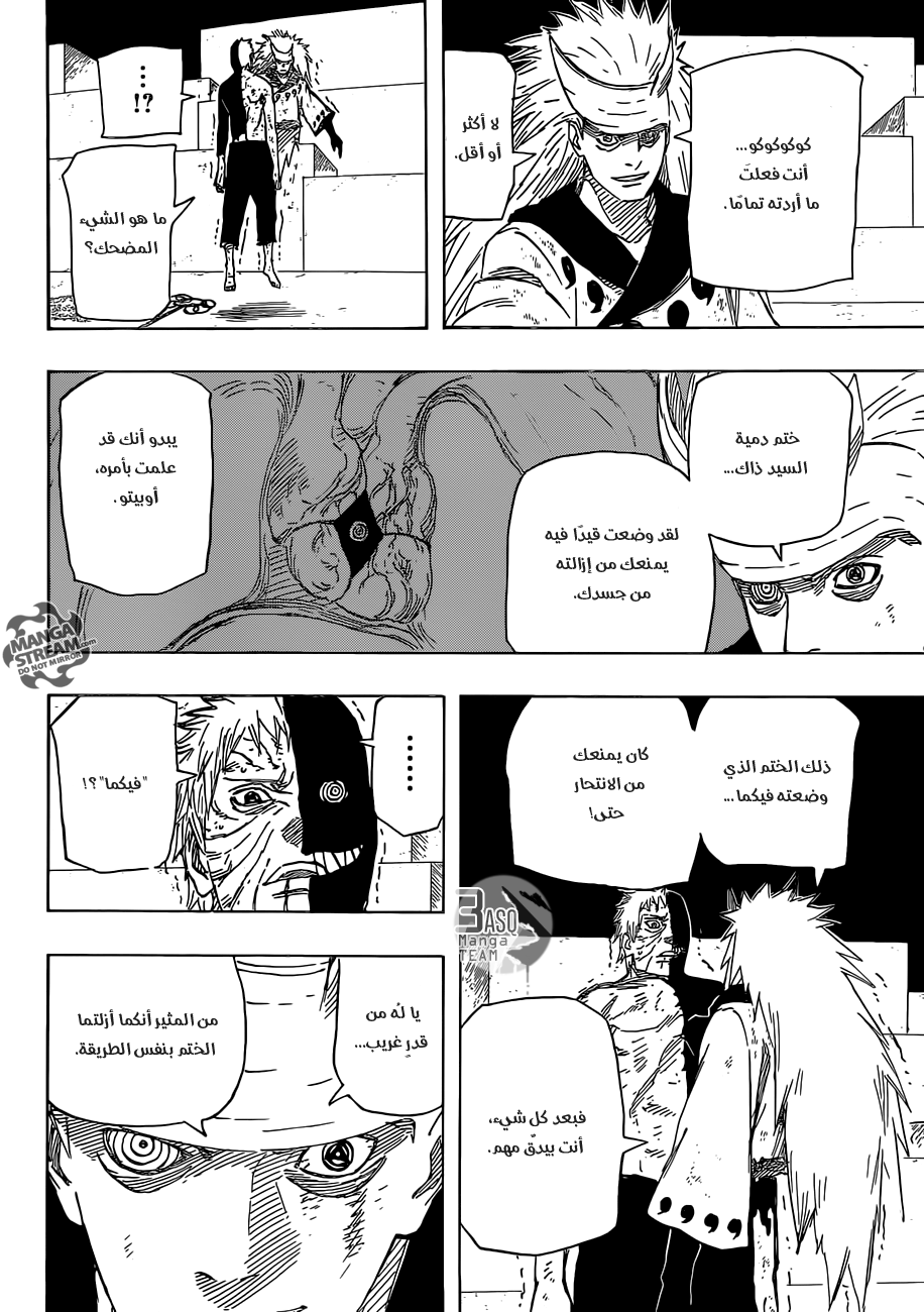 Naruto: Chapter 675 - Page 7