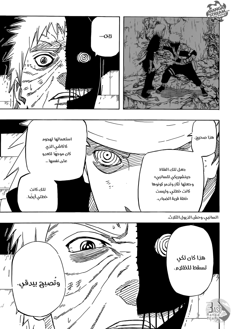 Naruto: Chapter 675 - Page 8