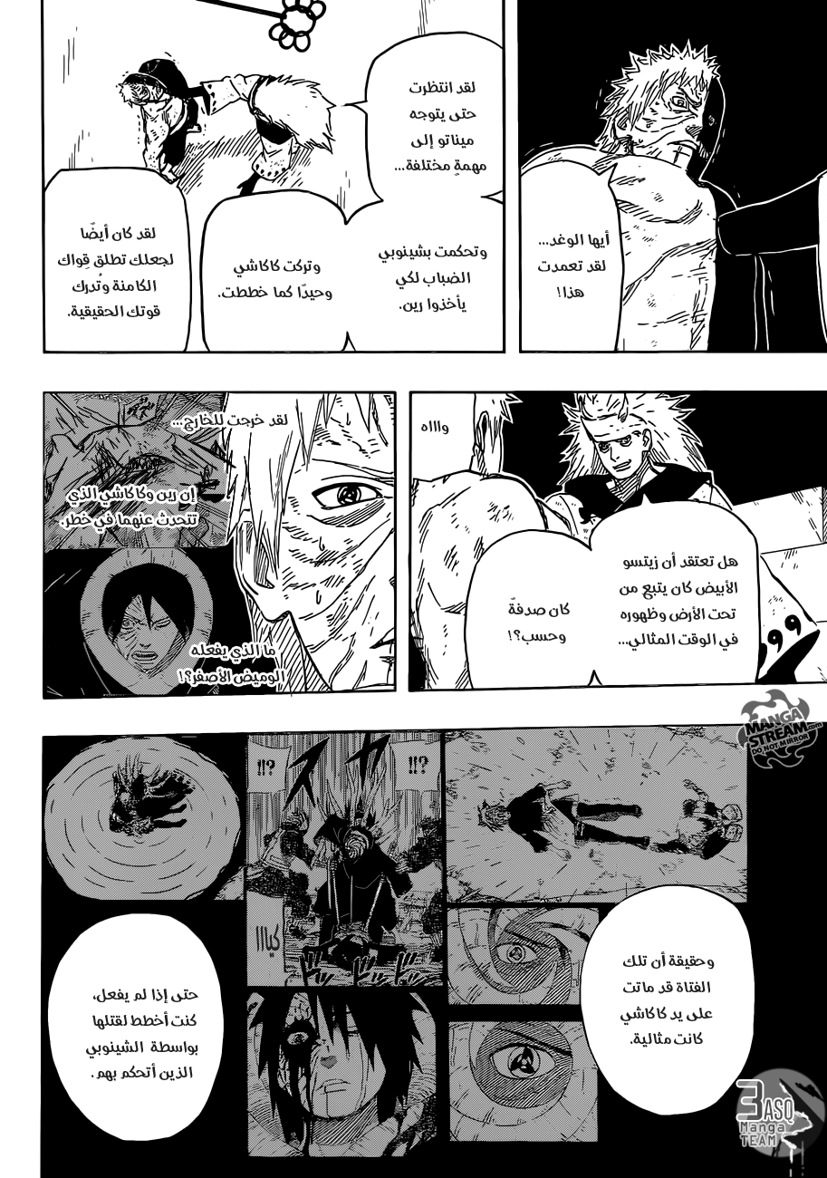 Naruto: Chapter 675 - Page 9