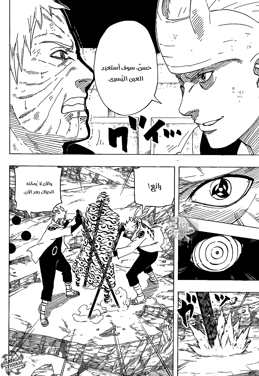 Naruto: Chapter 675 - Page 11