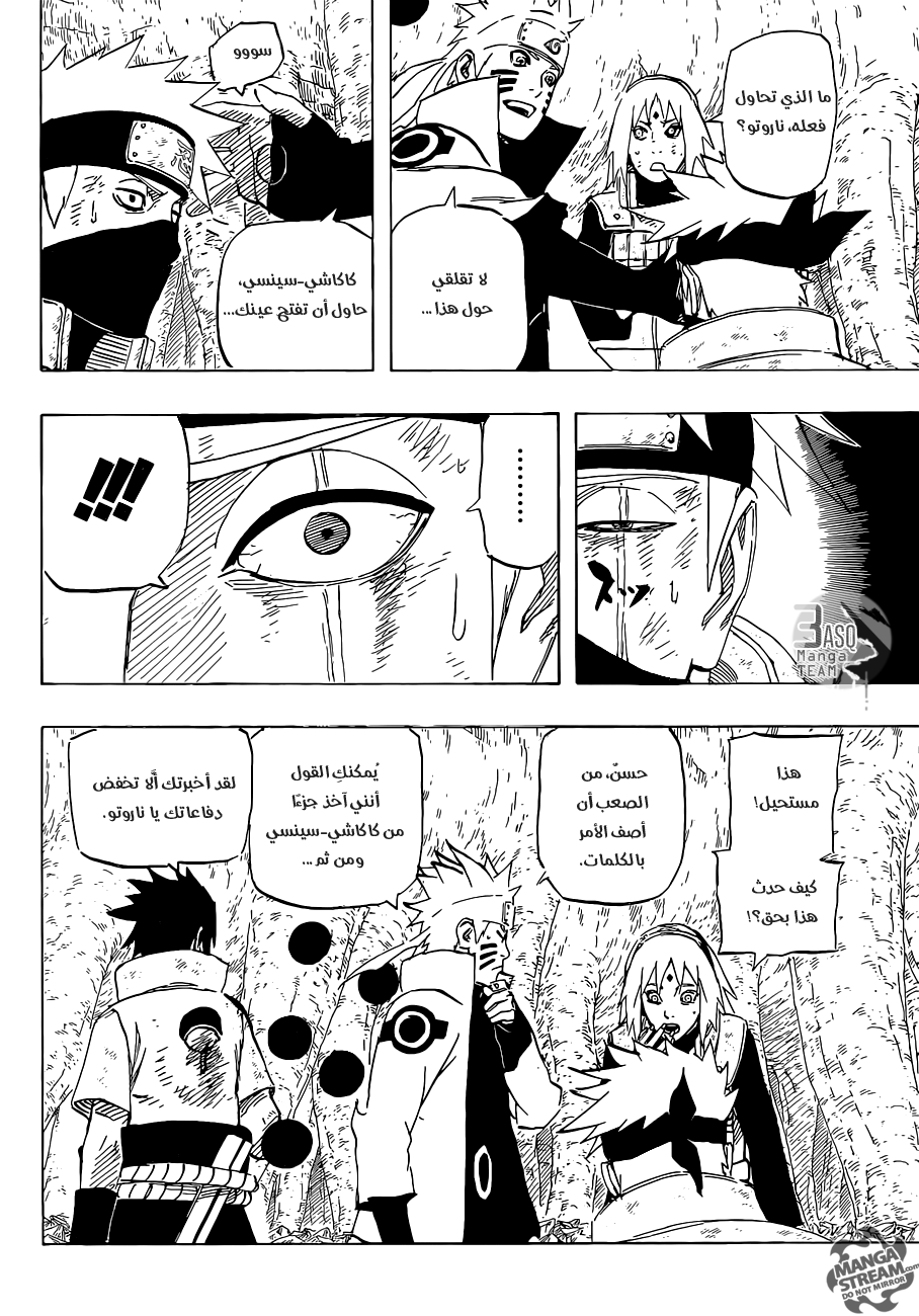 Naruto: Chapter 675 - Page 13