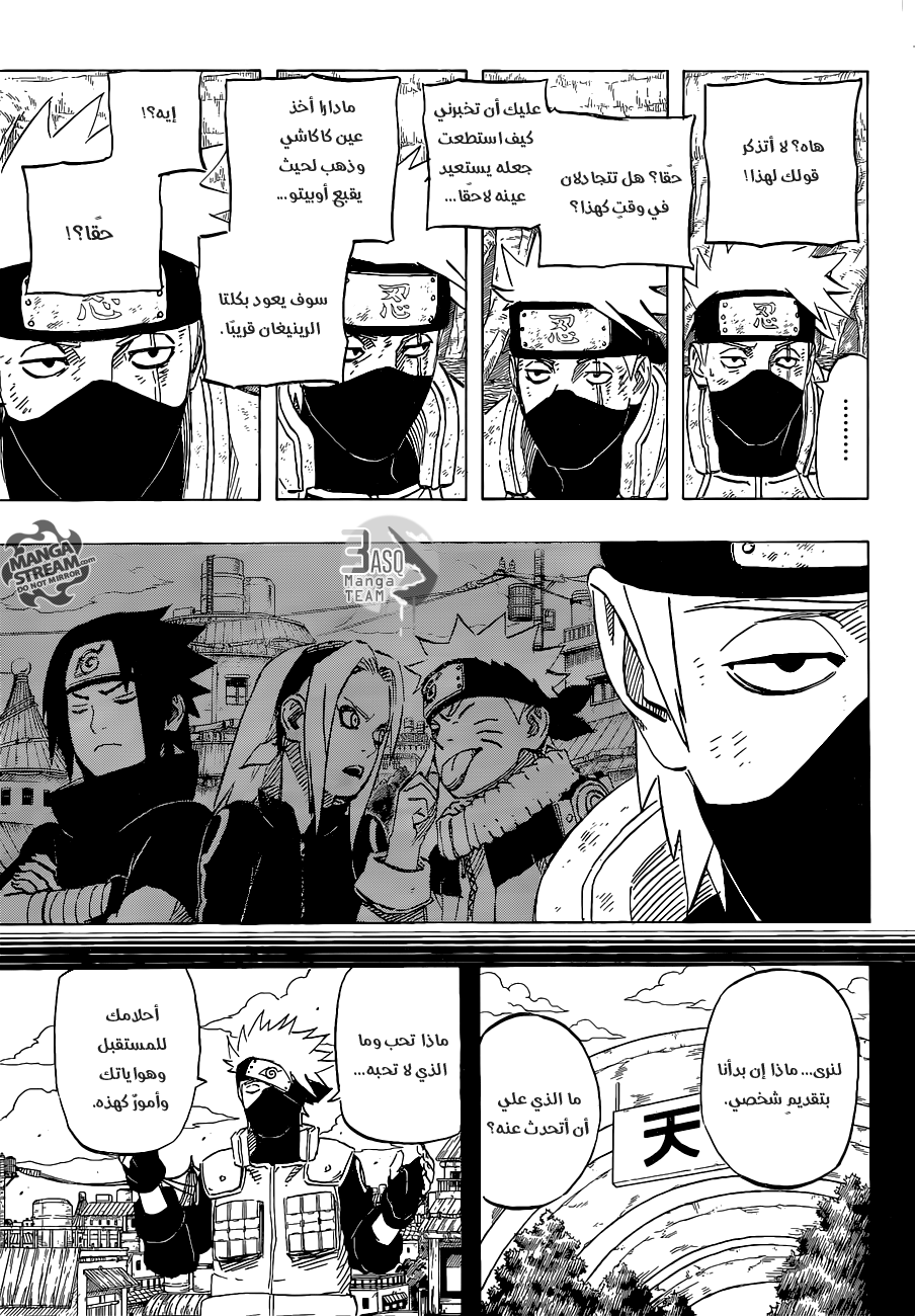 Naruto: Chapter 675 - Page 14