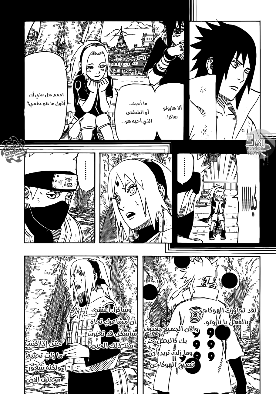 Naruto: Chapter 675 - Page 16