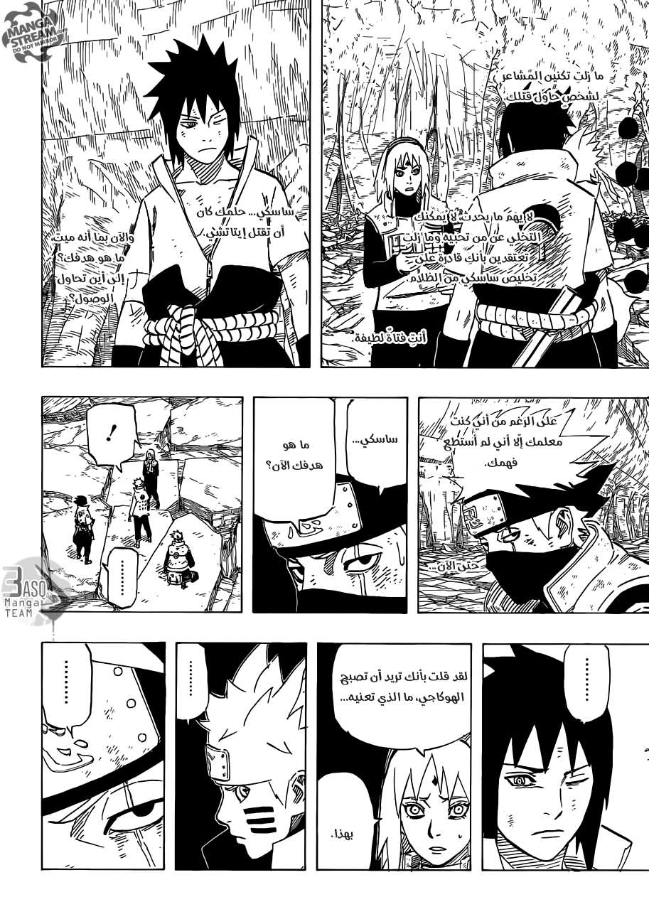 Naruto: Chapter 675 - Page 17