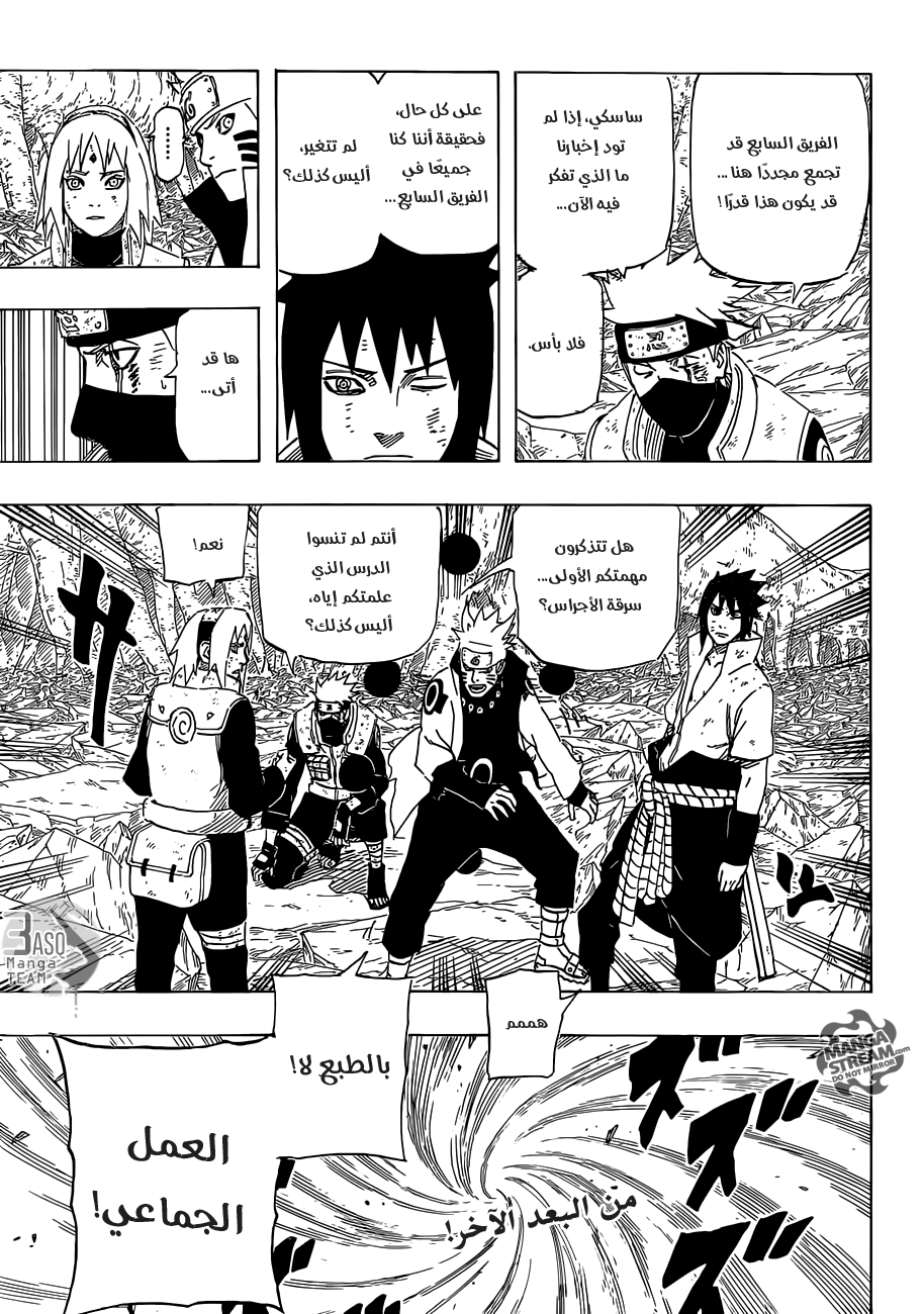 Naruto: Chapter 675 - Page 18