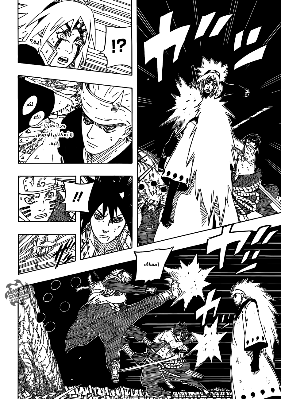 Naruto: Chapter 676 - Page 7