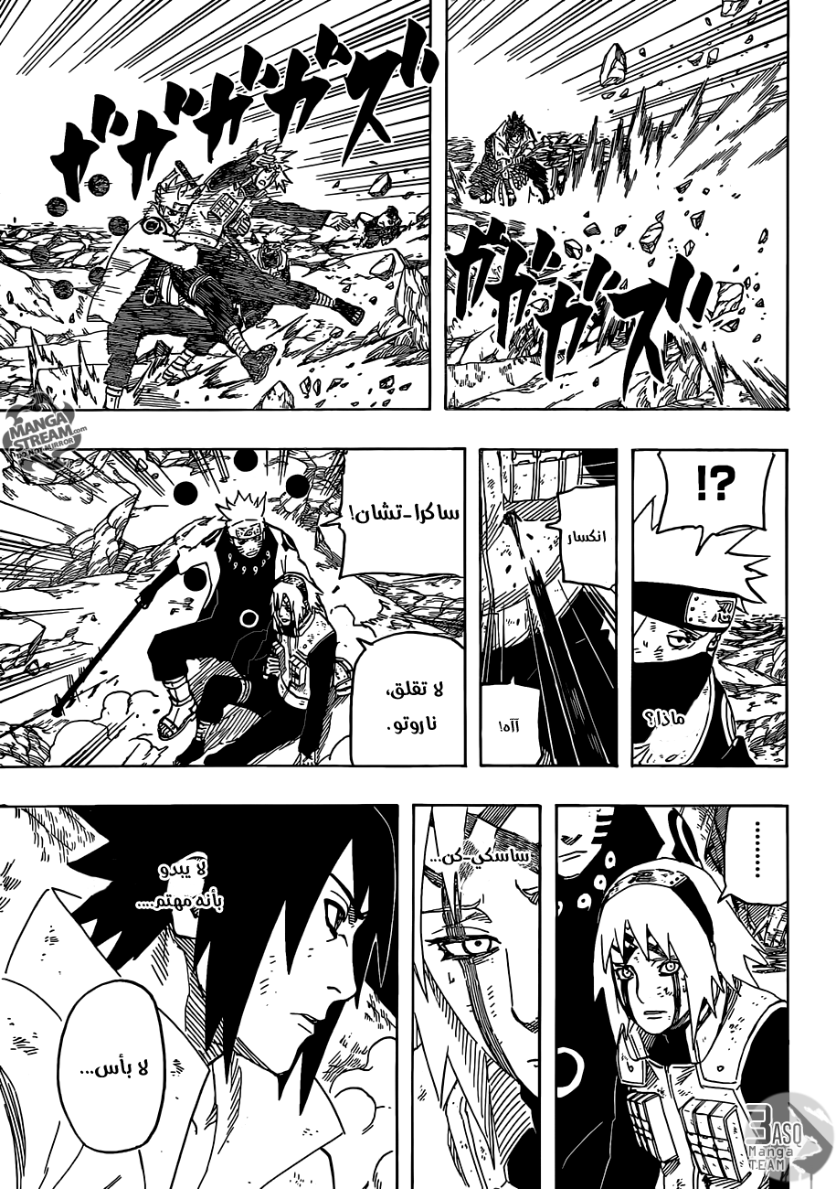 Naruto: Chapter 676 - Page 8
