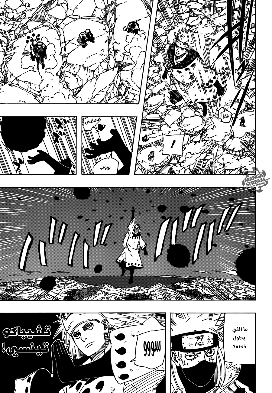 Naruto: Chapter 676 - Page 10