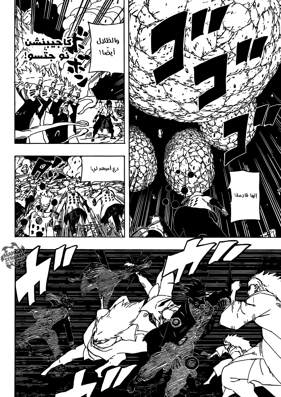 Naruto: Chapter 676 - Page 12