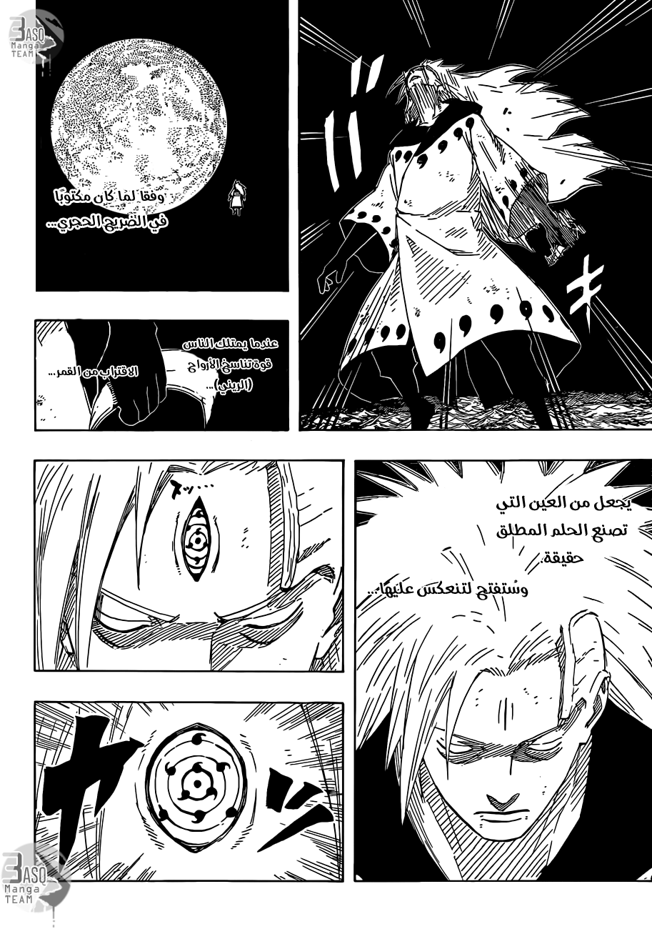 Naruto: Chapter 676 - Page 16