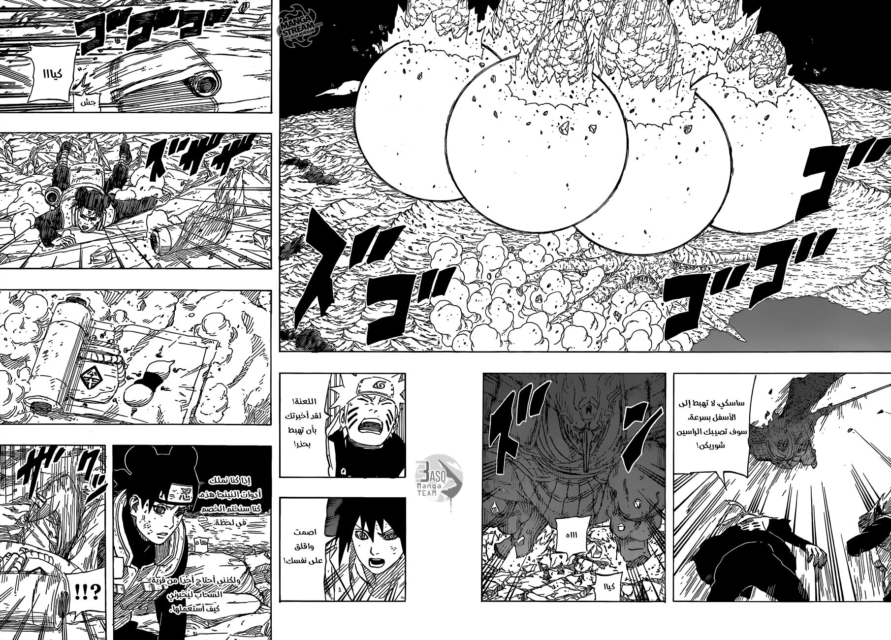 Naruto: Chapter 677 - Page 7