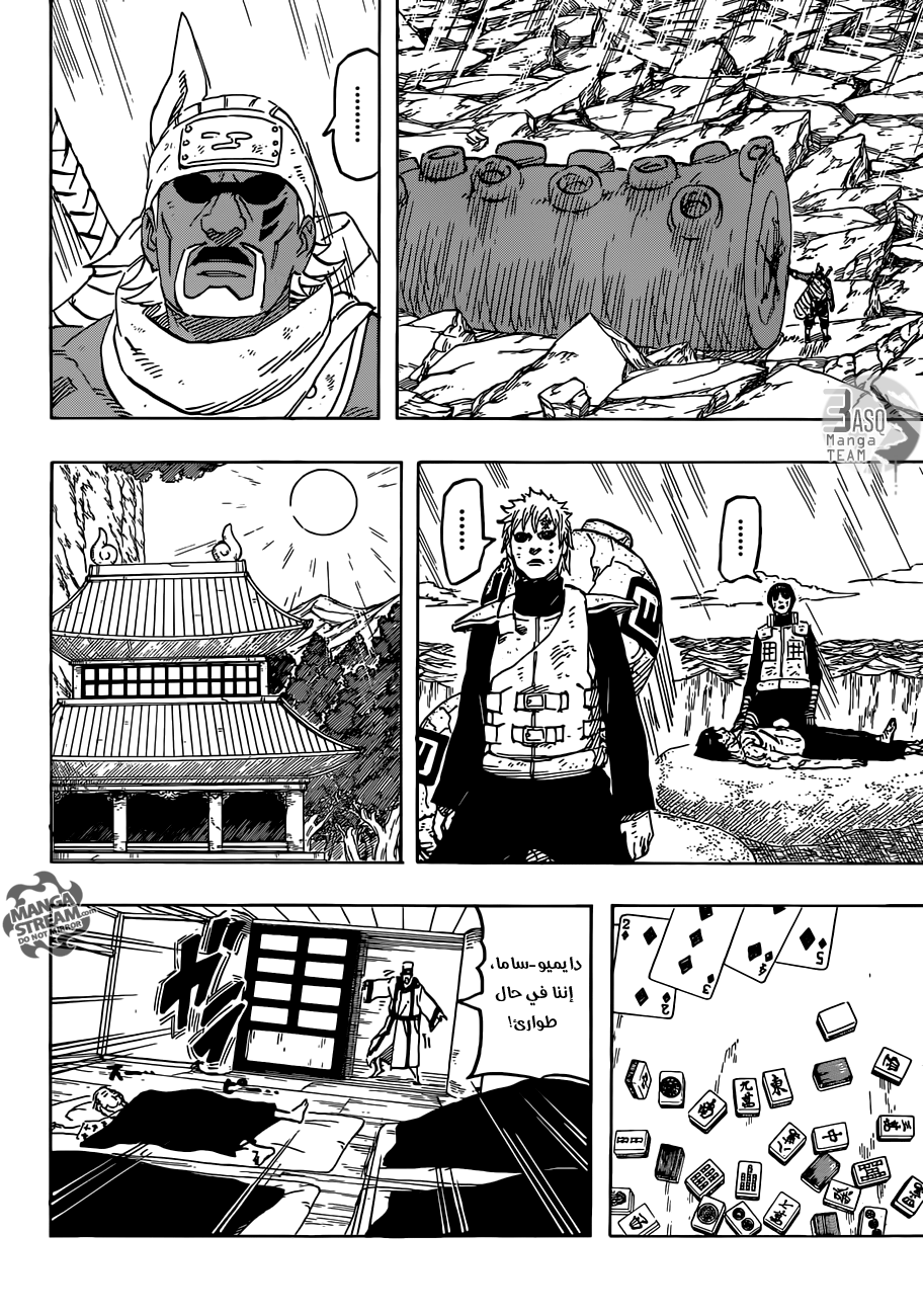 Naruto: Chapter 677 - Page 10