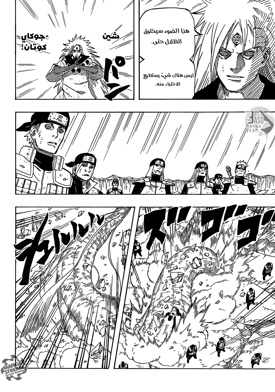 Naruto: Chapter 677 - Page 12