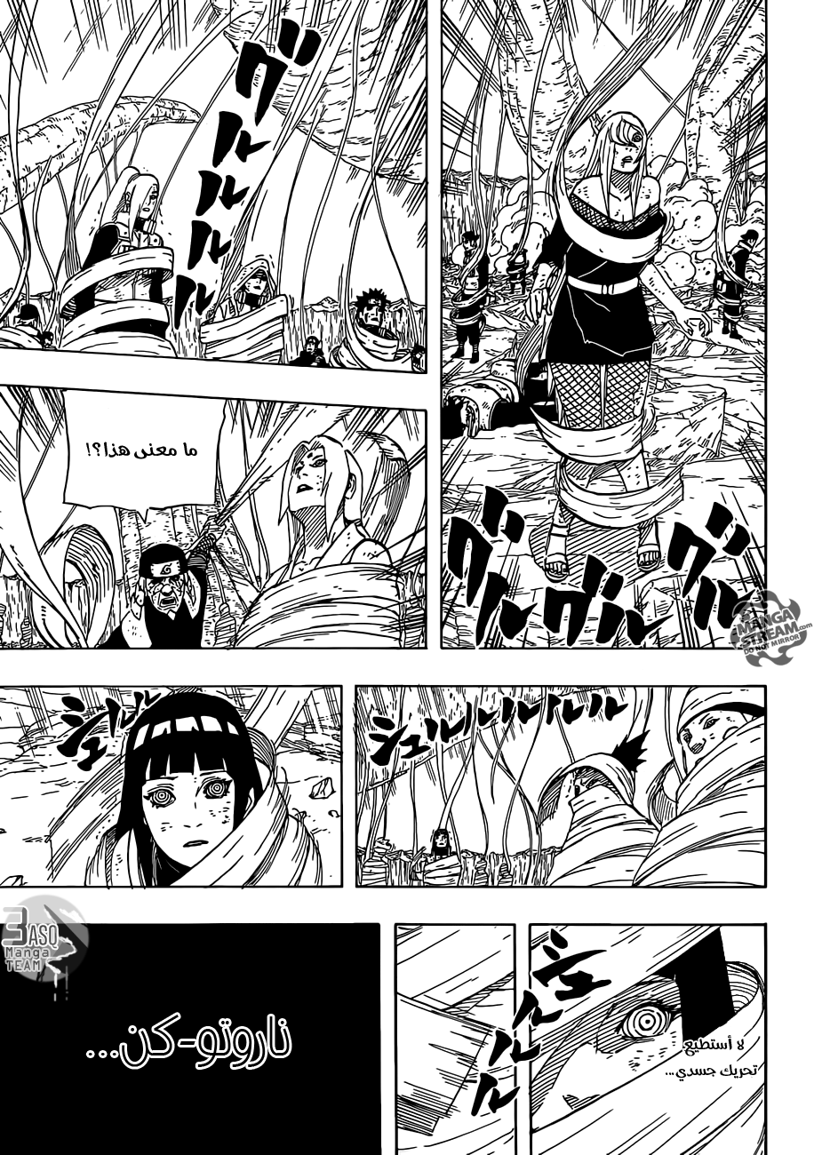 Naruto: Chapter 677 - Page 13