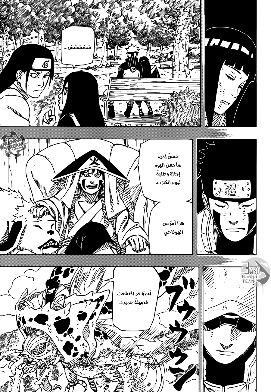 Naruto: Chapter 678 - Page 5
