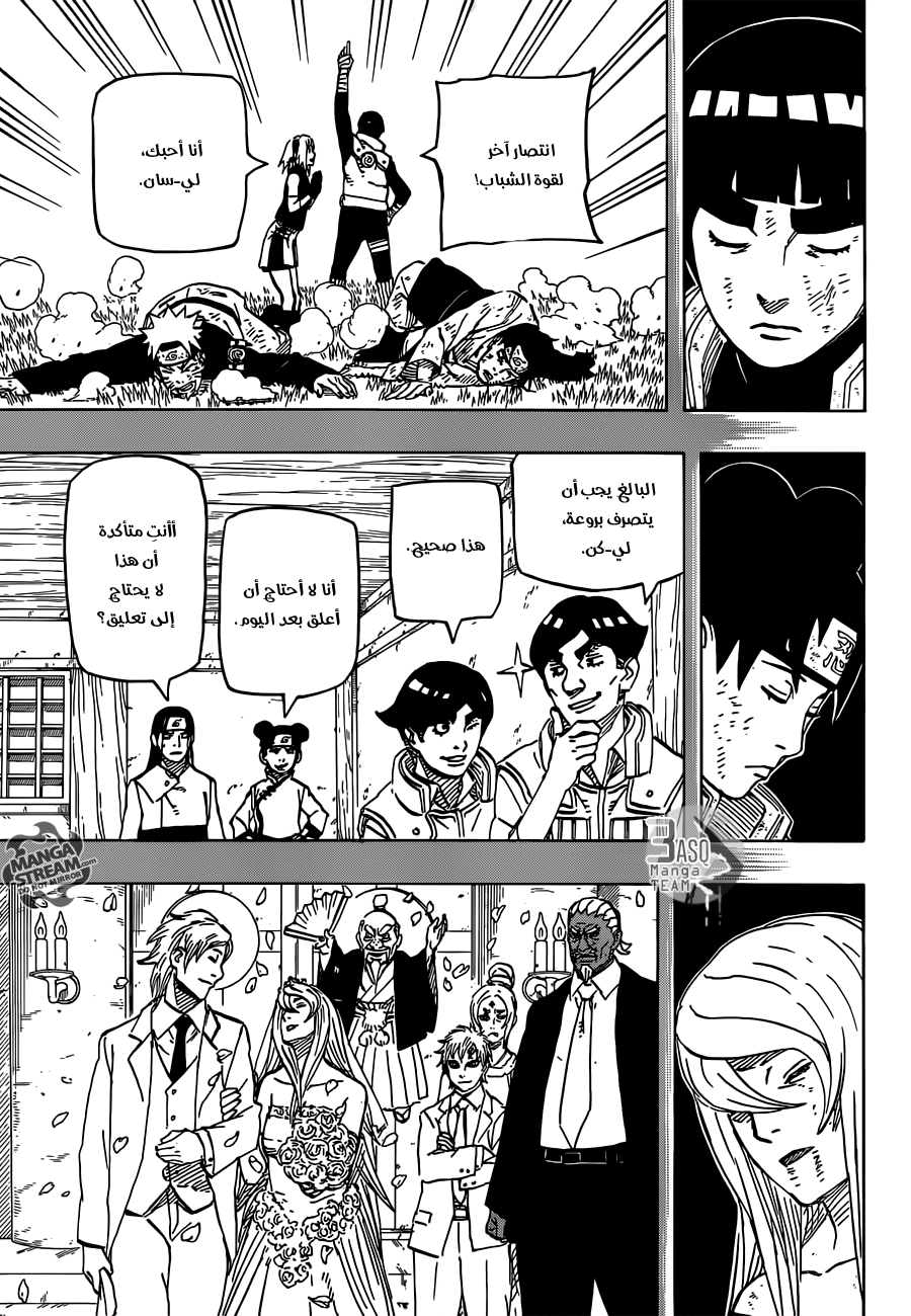 Naruto: Chapter 678 - Page 7