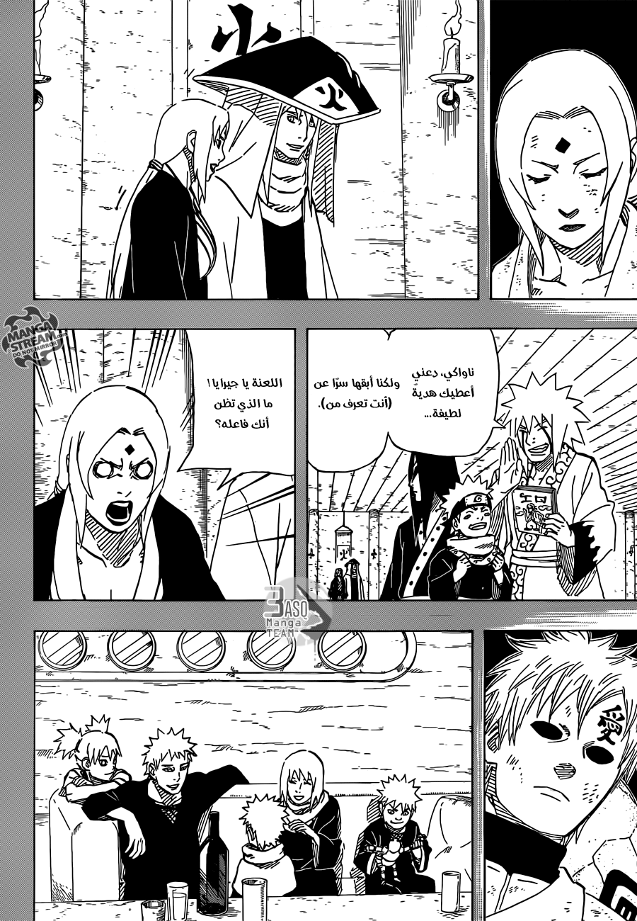 Naruto: Chapter 678 - Page 8