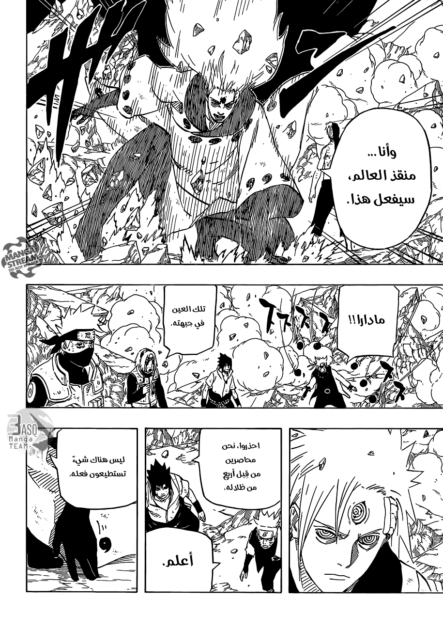 Naruto: Chapter 678 - Page 12