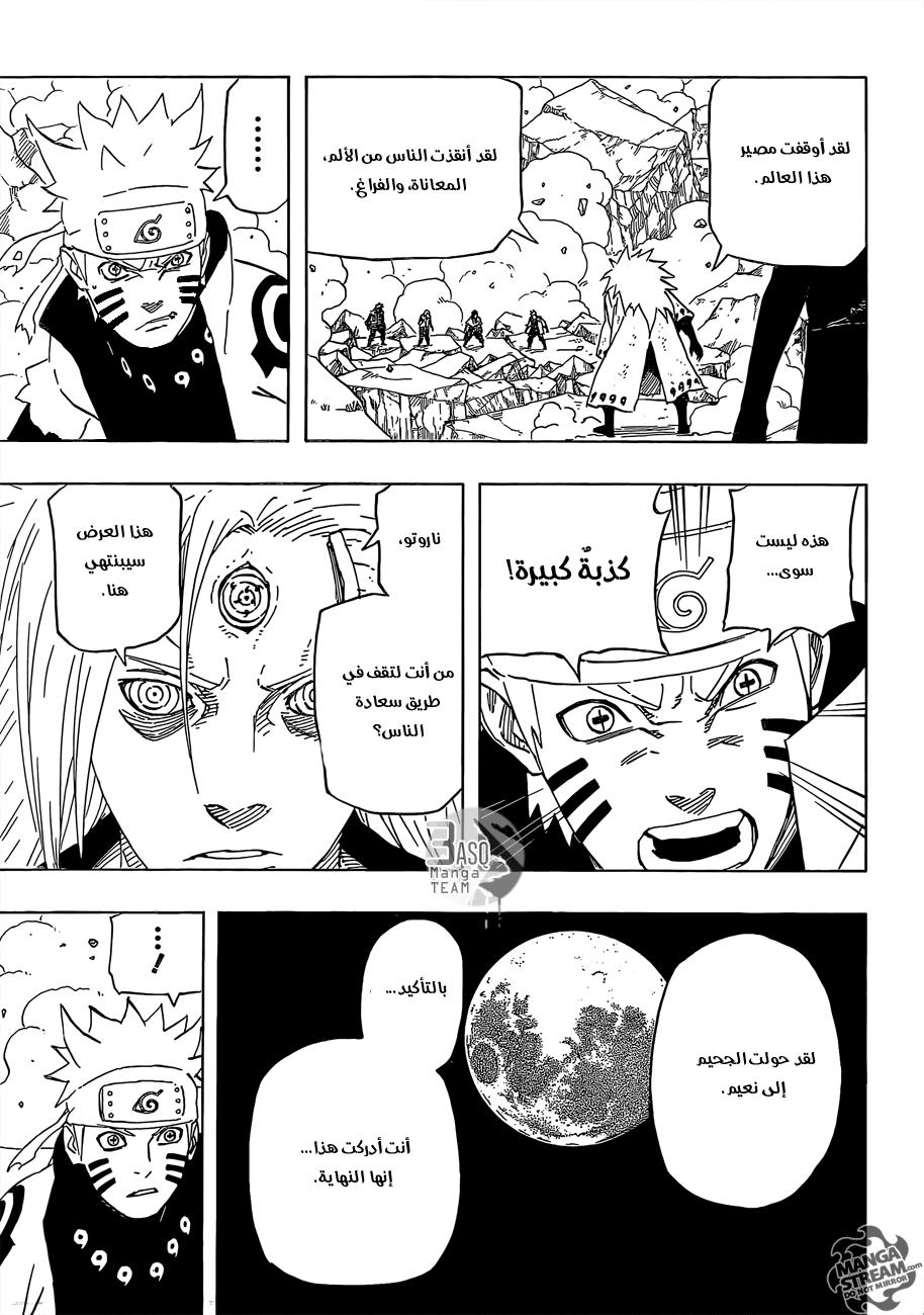 Naruto: Chapter 678 - Page 13