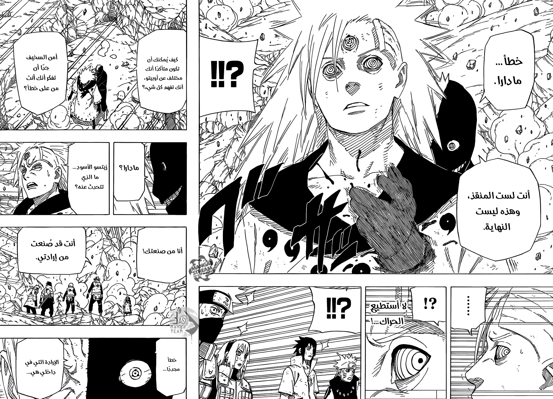 Naruto: Chapter 678 - Page 14