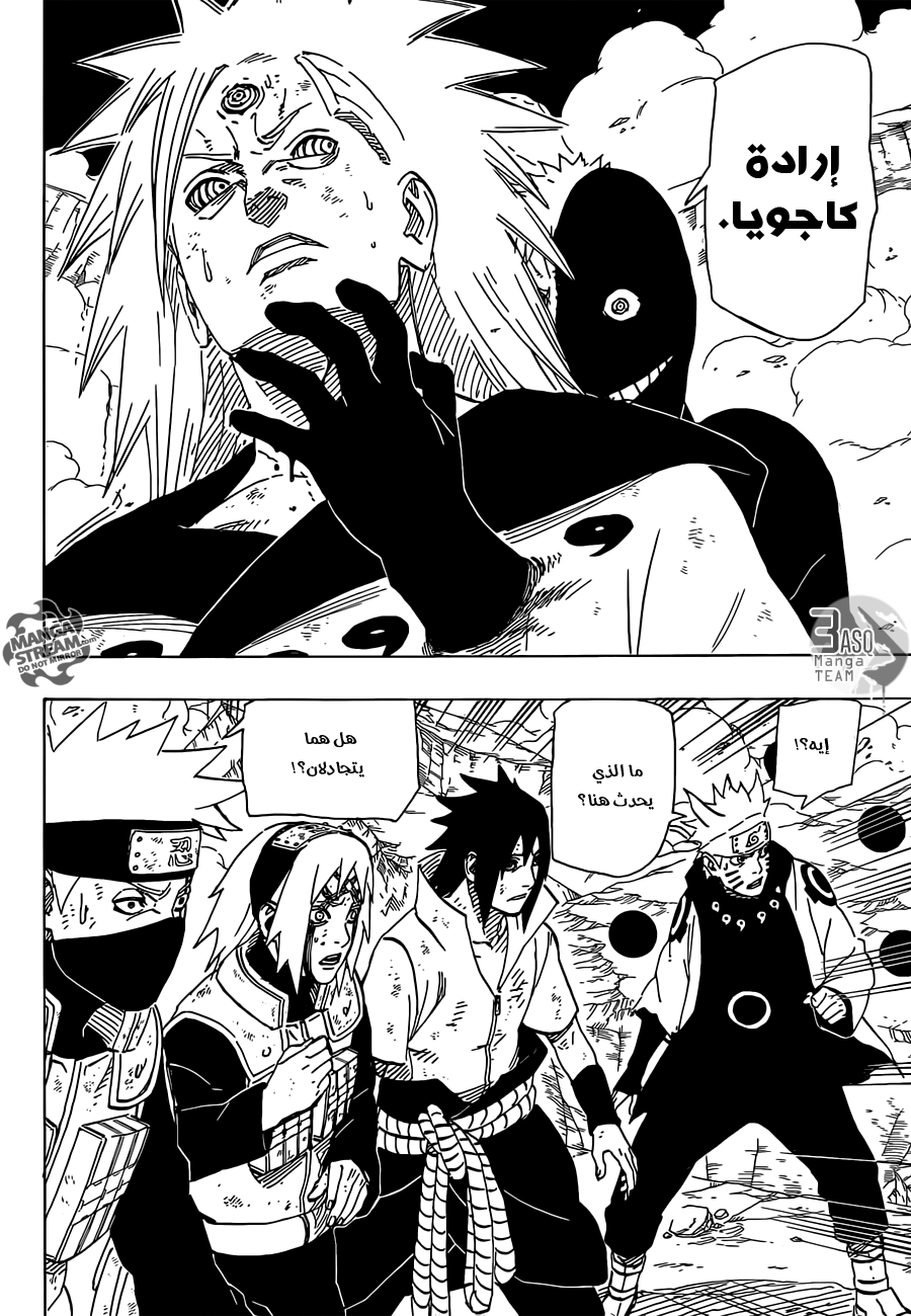 Naruto: Chapter 678 - Page 15