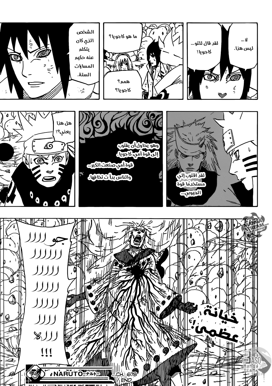 Naruto: Chapter 678 - Page 16