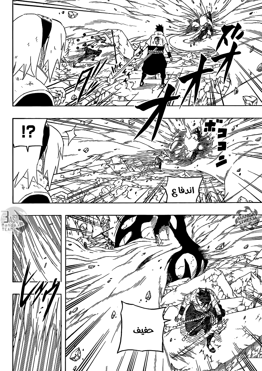 Naruto: Chapter 679 - Page 6