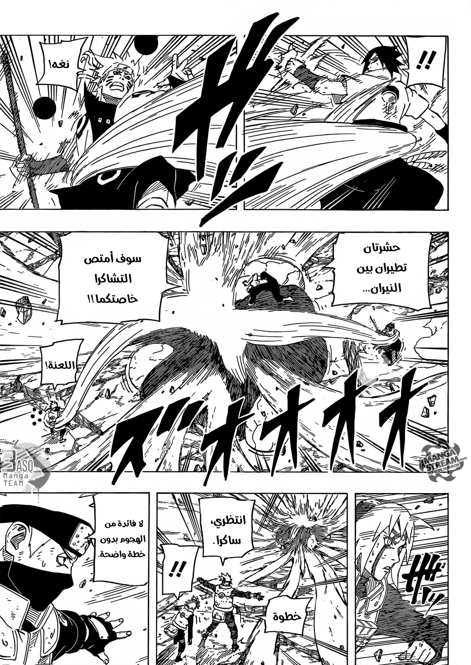 Naruto: Chapter 679 - Page 7