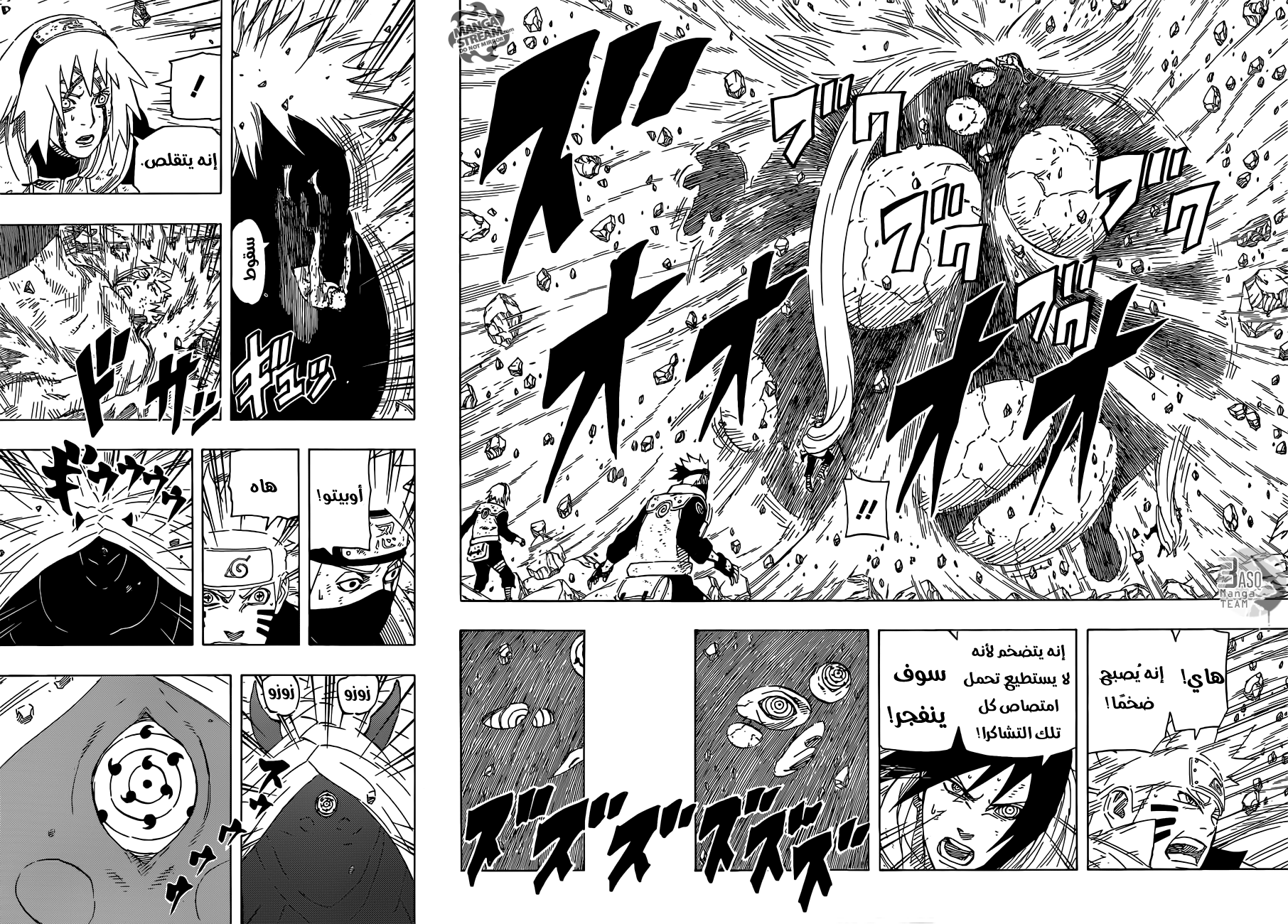 Naruto: Chapter 679 - Page 10