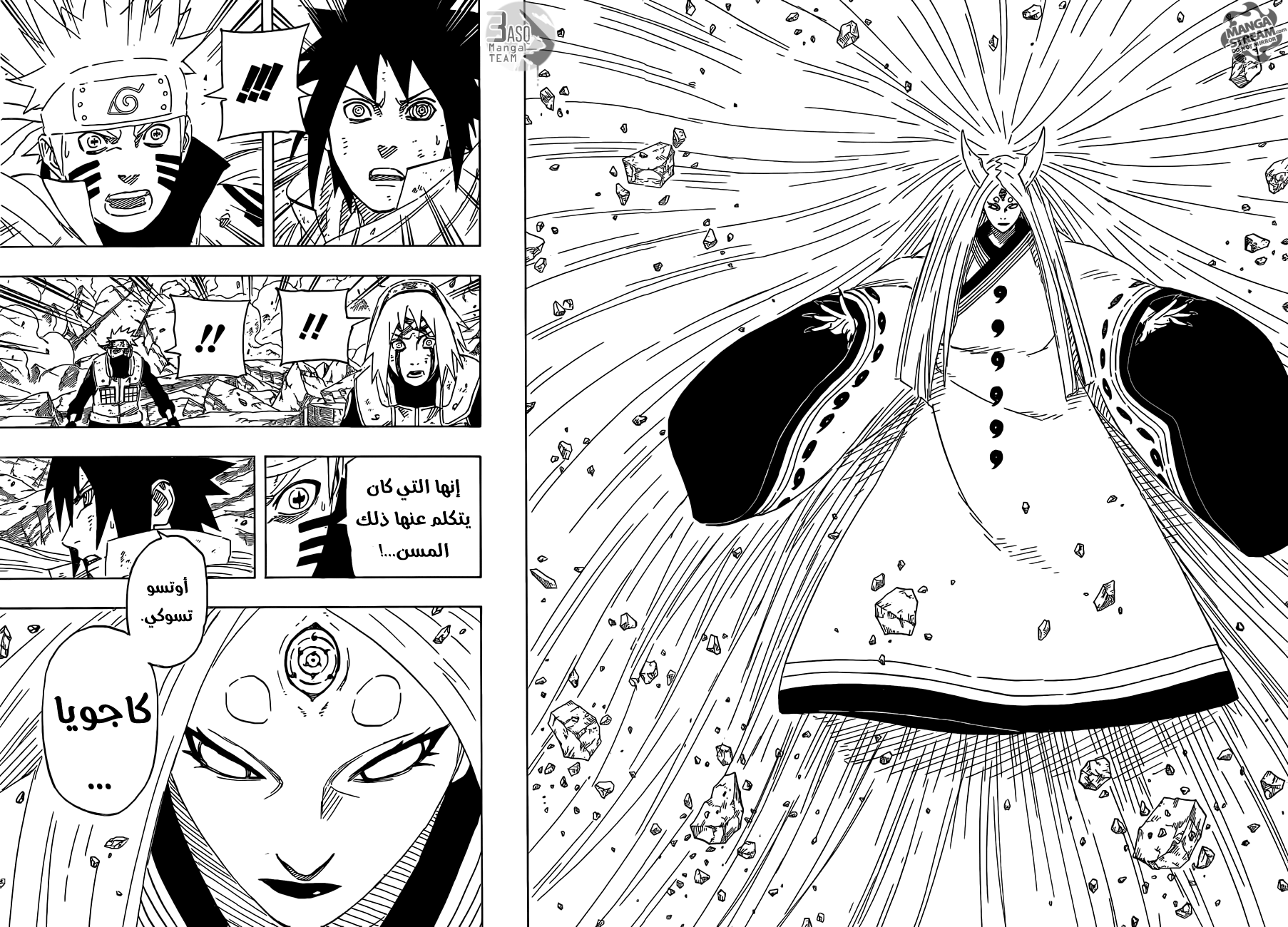Naruto: Chapter 679 - Page 11