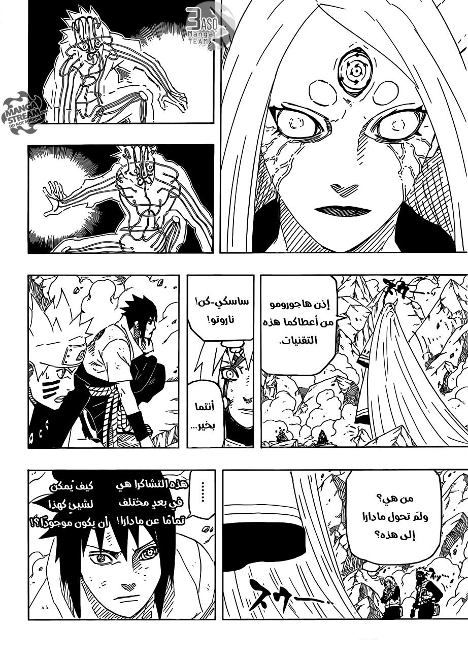 Naruto: Chapter 679 - Page 14