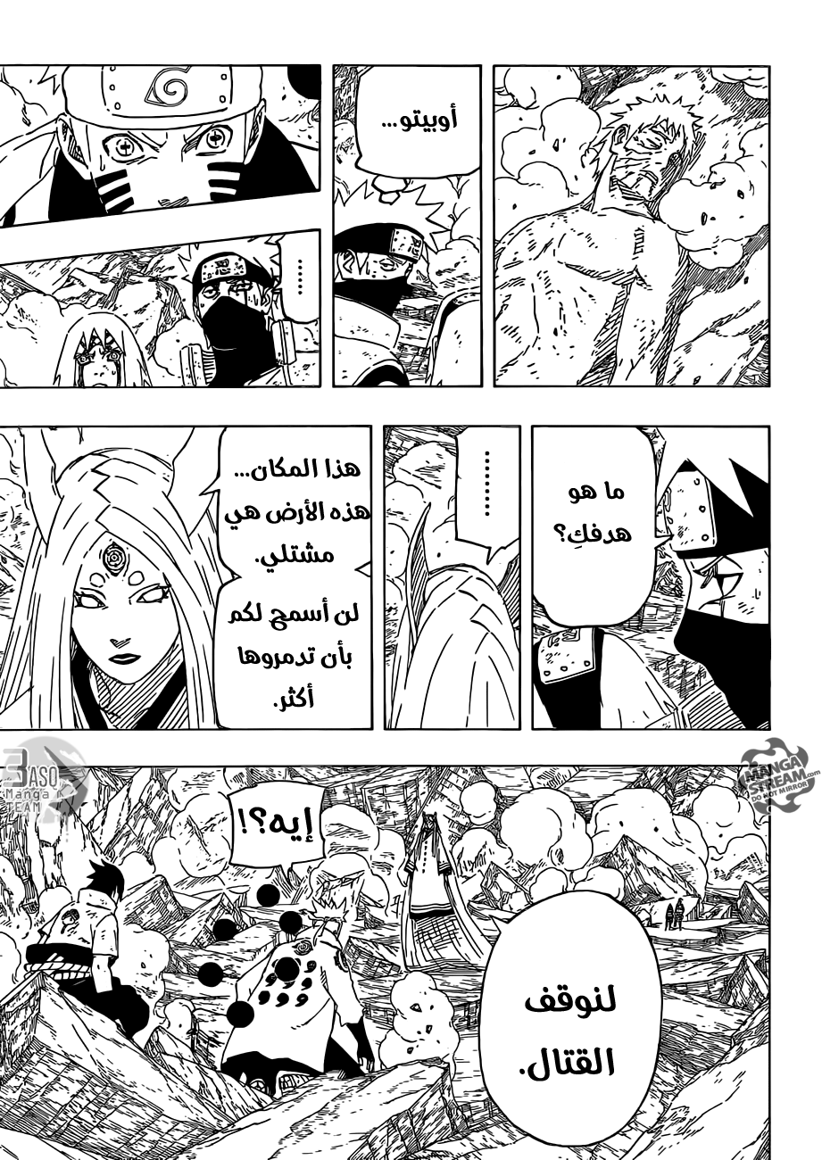 Naruto: Chapter 679 - Page 15