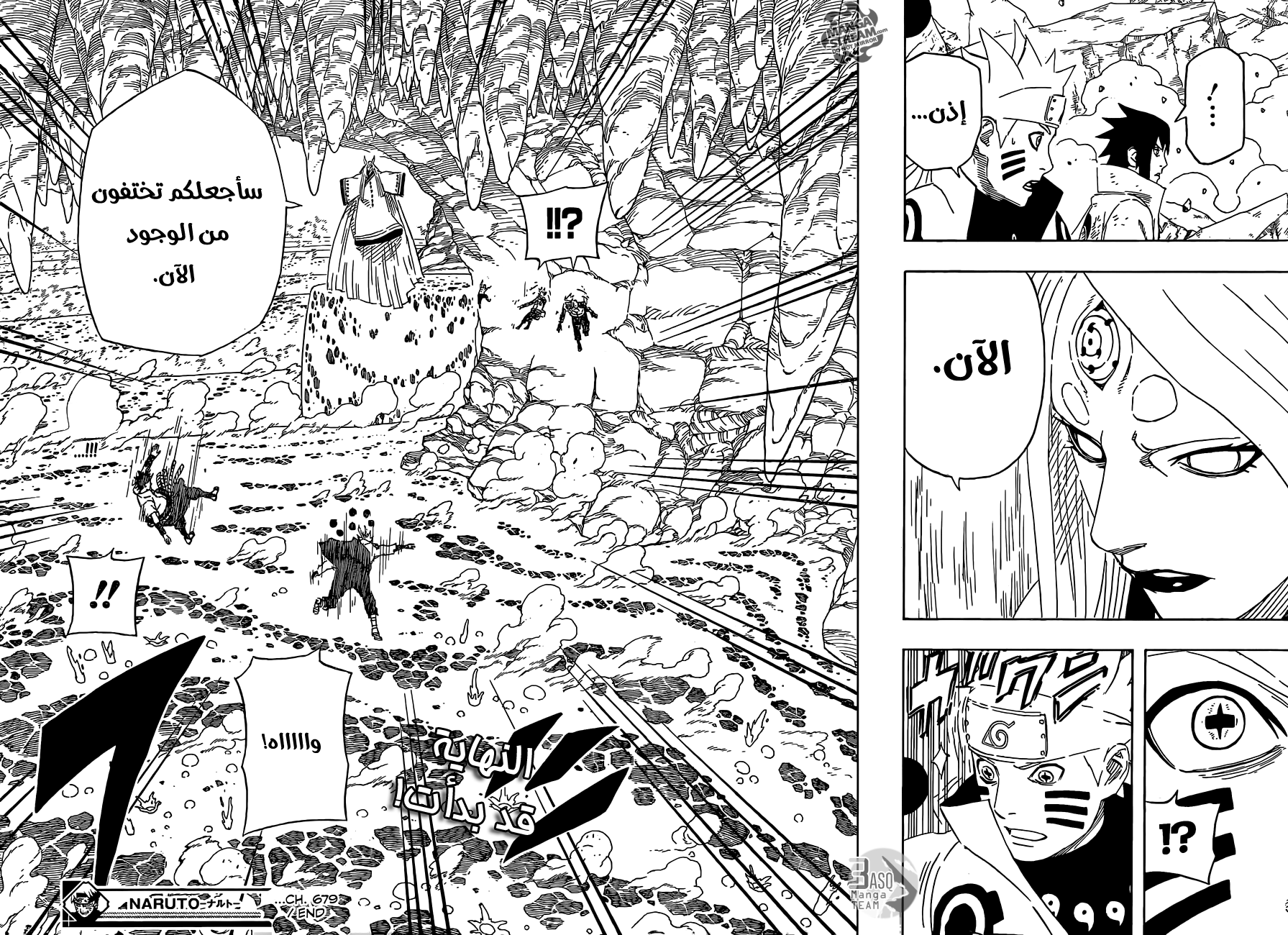 Naruto: Chapter 679 - Page 16