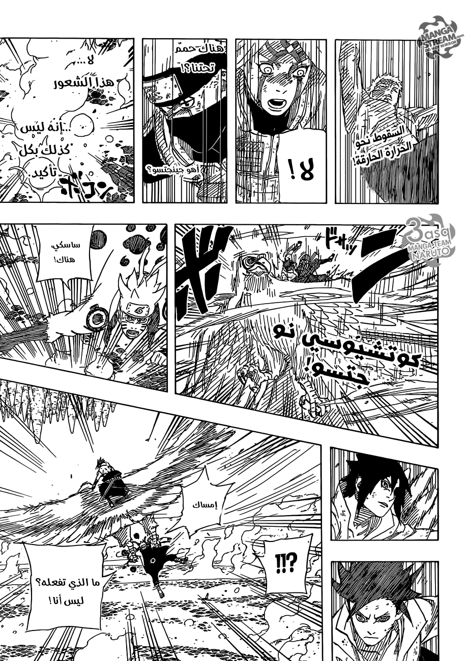 Naruto: Chapter 680 - Page 2