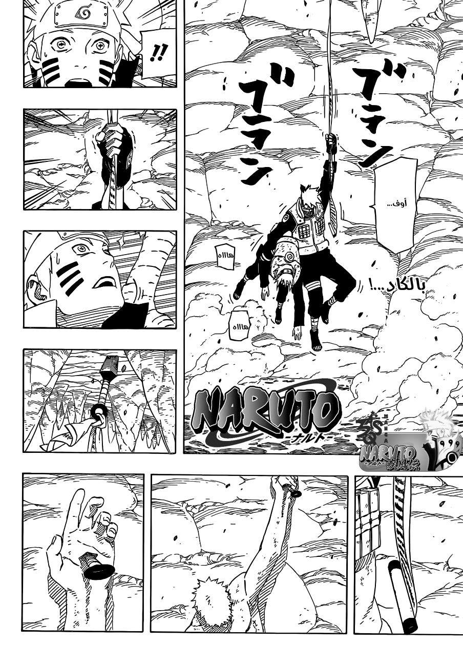 Naruto: Chapter 680 - Page 3