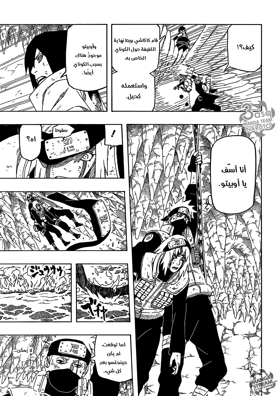 Naruto: Chapter 680 - Page 4