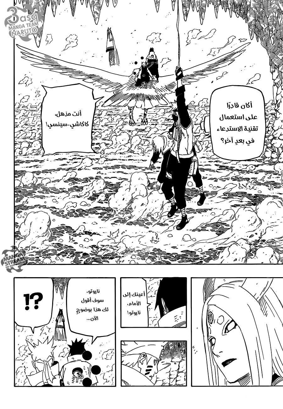 Naruto: Chapter 680 - Page 5