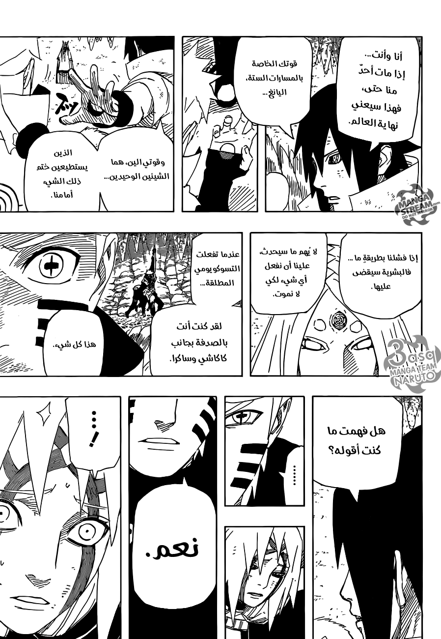 Naruto: Chapter 680 - Page 6