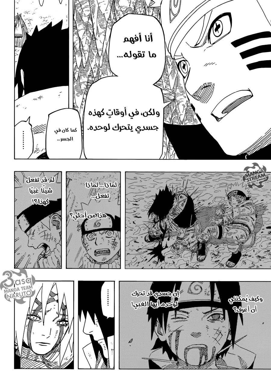 Naruto: Chapter 680 - Page 7